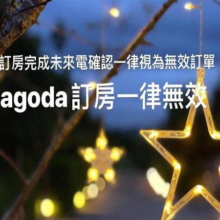 山水美庄园民宿 Fengping 外观 照片